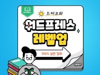 드마코 워드프레스 애드센스 레벨업 자료를 드립니다. - 크몽