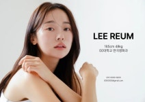 전직 디자이너, 배우가 만드는 배우 프로필 모델 컴카드 - 크몽