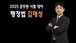 교수소개 | 9급 공무원 | 공무원 | 직업 EBS 공무원
