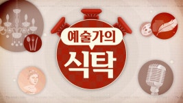 TV | 전 국민의 평생학교 EBS 특집 다시보기(무료) - 한국무용가 이희자와 래퍼 mc메타의 혁명은 나로...