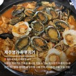 제주도 서귀포시 맛집 리스트 BEST6 : ZUM 허브 제주도 서귀포시 맛집 리스트 BEST6