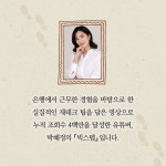 전직 은행원이 밝히는 VVIP들의 부자 습관