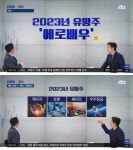 JTBC뉴스 2023년 유망주 에.로배우 - 에누리 쇼핑지식 자유게시판 JTBC뉴스 2023년 유망주 에.로...