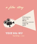 벤야민과 함께 할 시간