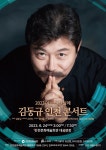 한국인이 가장 사랑하는 성악가, 한국이 낳은 세계적인 바리톤 김동규