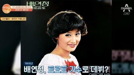 배연정, 배삼룡 정강이 차서 코미디언 데뷔?! | ZUM TV