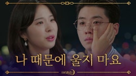 델루나에 오게 된 산체스, 베로니카와 눈물의 작별인사 "너무 멋진 내 사랑 안녕" | ZUM TV