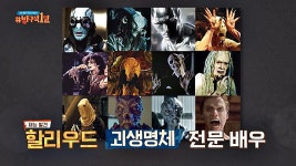 할리우드