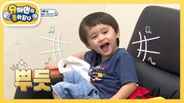 배우 샘아빠의 서포터즈로 변신한 윌리엄X벤틀리 | ZUM TV