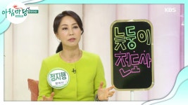노산을 걱정할 시간에 운동을 하는 게 좋다는 한의사 정지행 | KBS 230313 방송 | ZUM TV