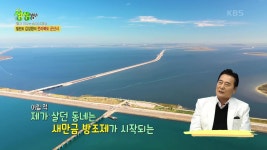 믿고 떠나는 스타의 고장 : 탤런트 김성환의 전라북도 군산시 | KBS 231201 방송 | ZUM TV