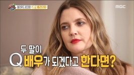 전통의 배우 가족 드류 베리보어, 두 딸에 대한 생각은?! | ZUM TV