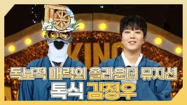 《스페셜》 ✨독보적 매력의 올라운더 뮤지션🎸 톡식 김정우 하이라이트!, MBC 240428 방송 | ZUM ...