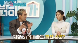이것만 잘 코디하면 나도 패셔니스타? | ZUM TV