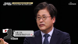 日 반도체 소재 품목 수출 규제 해제와 화이트리스트 복원 TV CHOSUN 230318 방송 | ZUM TV