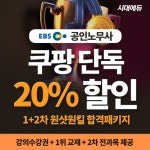 공인노무사 합격패스 + 공인노무사 교재 17권 - 1차과목 | 쿠팡