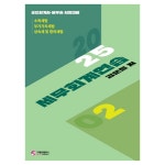 2025 세무회계연습 2:공인회계사/세무사 2차 시험대비 - 공인회계사 | 쿠팡