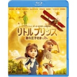 스즈키 리오 츠가와 마사히코 세토 아사카 마크 오즈본 감독 블루레이 DVD 별과 나의 어린왕자 일본 발송 -...