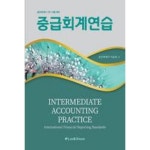 중급회계연습:공인회계사 2차 시험대비 - 기업별 직무적성검사 | 쿠팡