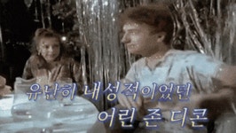 퀸) 유난히 내성적이었던 어린 존 디콘 - 웨스트 카테고리