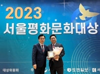 경기도의회 김호겸 의원, ‘2023 서울평화문화대상’ 도민복지 광역의정대상 수상