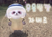 테라(TERA) 인벤 : 자베르는 우윳빛깔입니다. - 테라 인벤 팬픽카툰갤러리