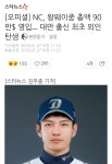 한국야구 최초 대만선수 영입 - 오픈이슈갤러리 - 인벤 한국야구 최초 대만선수 영입 - 오픈이슈갤러리
