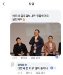 팬들과 소통을 하는 배우 - 오픈이슈갤러리 - 인벤 팬들과 소통을 하는 배우 - 오픈이슈갤러리