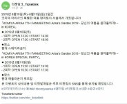 코미야 아리사 내한 단독팬미팅 - 오픈이슈갤러리 - 인벤 코미야 아리사 내한 단독팬미팅 - 오픈이슈갤러리