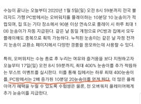 오버워치2 인벤 : 아 눈송이 피방은 2배였네 - 오버워치2 인벤 자유게시판