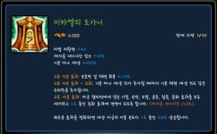 리그오브레전드 인벤 : 미카엘은 탐은 나는데 막상 손이 안가는 이상한 템임 - LoL 서포터 게시판 미카엘은...