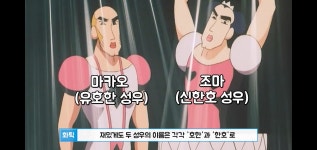 메이플스토리 인벤 : 짱구 중성마녀 성우캐스팅도 레전드네 - 메이플스토리 인벤 자유게시판 (구) 짱구 중성마...