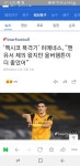 피파 온라인4 인벤 : 라울 히메네스, "맨유보다 울버햄튼이 더 좋댜" - 피파 온라인4 인벤 자유게시판