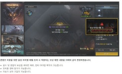 로스트아크 인벤 : 태칼카 숙제 늘어난거 아냐? - 로스트아크 인벤 자유 게시판