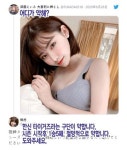 웹진 인벤 : 어른배우 후카다 에이미 트위터 시리즈 - 오픈이슈갤러리 어른배우 후카다 에이미 트위터 시리즈