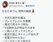 웹진 인벤 : 일본 어른 배우 히나타 마린 은퇴 발표 - 오픈이슈갤러리 일본 어른 배우 히나타 마린 은퇴 발...