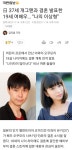 퍼즐앤드래곤 인벤 : 헐 이와이상 19살 배우와 결혼 ㄷㄷㄷ - 퍼즐앤드래곤 인벤 자유게시판 헐 이와이상 1...