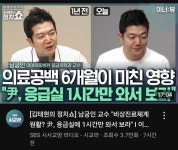 웹진 인벤 : 남궁인 교수 1년전과 현재. 비상진료체계 원활? 尹, 응급실에 1시간만 와서 보라" - 오픈이...