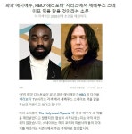 웹진 인벤 : 시대별 해리포터의 스네이프 캐스팅 - 오픈이슈갤러리 시대별 해리포터의 스네이프 캐스팅