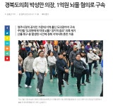 웹진 인벤 : 도의회 의장 구속에 이건 음모 - 오픈이슈갤러리 도의회 의장 구속에 이건 음모