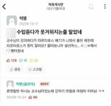 웹진 인벤 : 늘 존댓말만 하시던 교수님 - 오픈이슈갤러리 늘 존댓말만 하시던 교수님