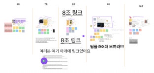 테오의 스프린트 14기 후기