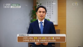 신앙에세이 : 하나님이면 충분합니다(열왕기상9:15) - 이은성 목사