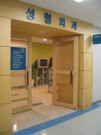 성형외과 입구 | 외래시설 | 시설 | 성형외과소개 | 성형외과 | 서울아산병원