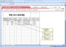 학원강사 서식 검색결과 학원강사 서식 검색결과 by 비즈폼 검색센터