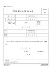 공인회계사 검사증명 보고서(상품권법) | 비즈폼 - 샘플,양식 다운로드 공인회계사 검사증명 보고서(상품권법)...