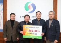 목록 < 오늘의 뉴스 < 미디어충주 < 더 가까이, 충주 < 충주시청