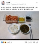 라면만 끓여먹다 신문물을 접한 민경욱 - DogDrip.Net 개드립