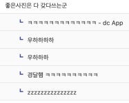 LK-99🧲)개드립 간 김인기 교수님<-신뢰가는 이유 - DogDrip.Net 개드립