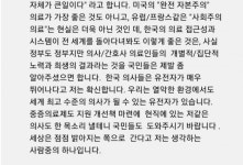 서울대병원 신경외과 교수의 한탄.jpg - DogDrip.Net 개드립